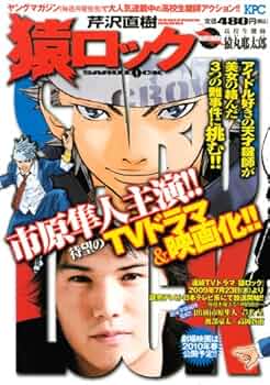Monkey rock high school locksmith Sarumaru Ү̫ Law (Platinum