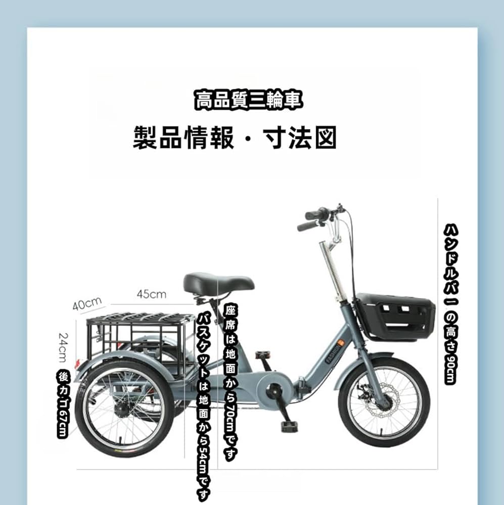 シルバー 三輪車 メッシュバスケット付き Amazon | 三輪自転車 高齢者用 2024年の新スタイル 三輪