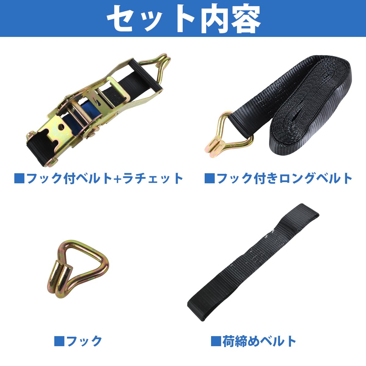 Amazon.co.jp: 積載車 タイヤ 固縛 ベルト 4本セット ラチェット式 