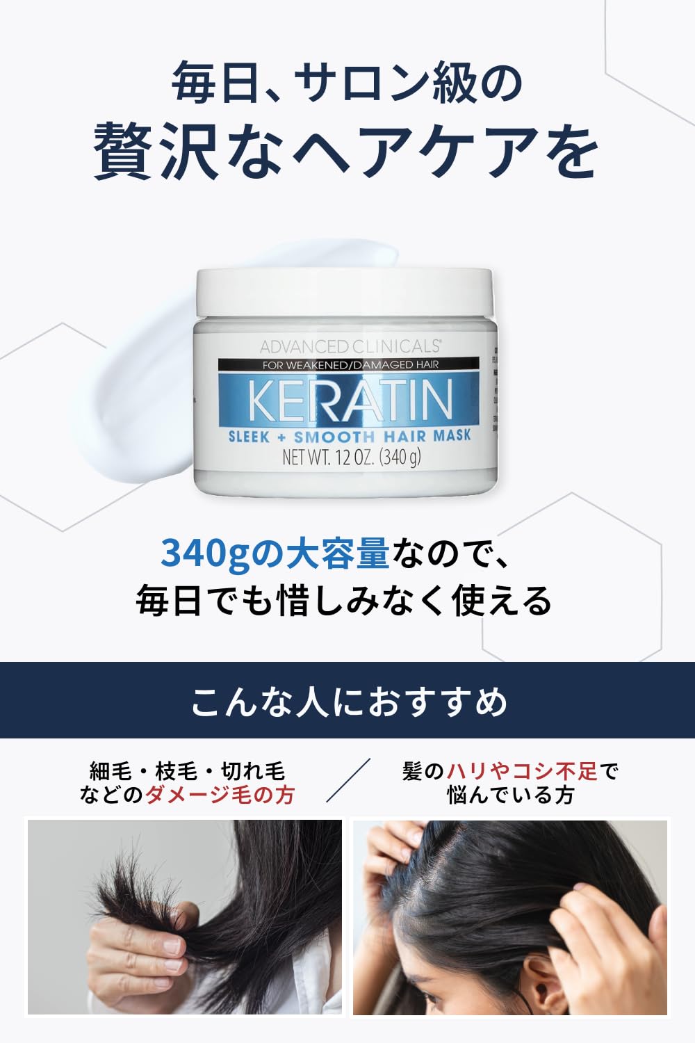 Amazon | 【日本公式】 Advanced Clinicals ケラチン ヘアマスク ヘア