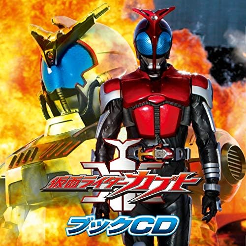 仮面ライダーカブト COMPLETE BEST ONE AND ONLY Kamen Rider Kabuto COMPLETE BEST ONE AND ONLY - Album by