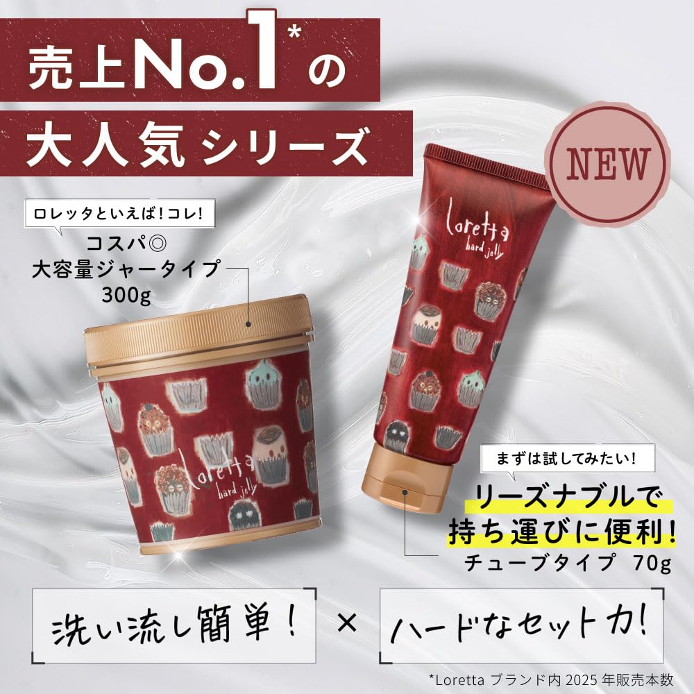 Amazon | ロレッタ ハードゼリー 300g×5個セット スタイリング剤