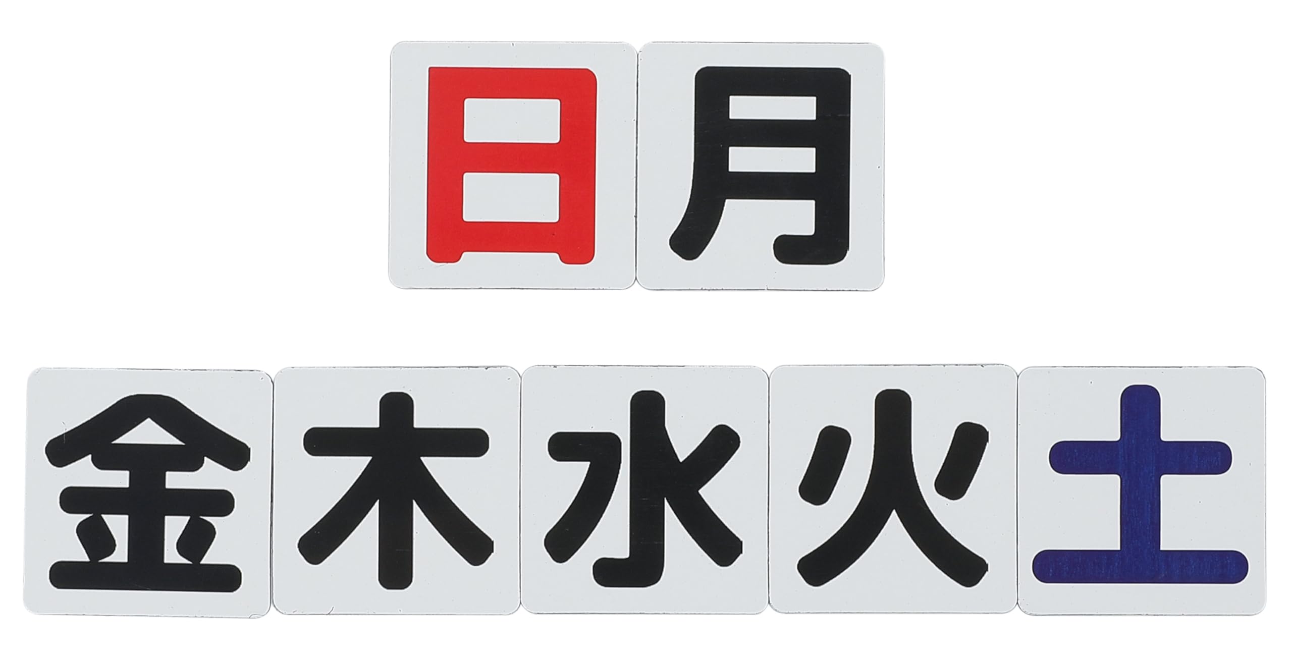 Amazon.co.jp: 曜日 日月火水木金土 薄型 プレート マグネット