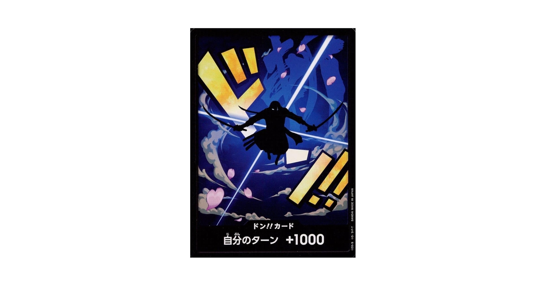 ドン‼︎カード　金ドン(ロロノア・ゾロ) ワンピースカードゲーム ワンピースカードゲーム 金ドン ゾロ スーパーパラレルドン