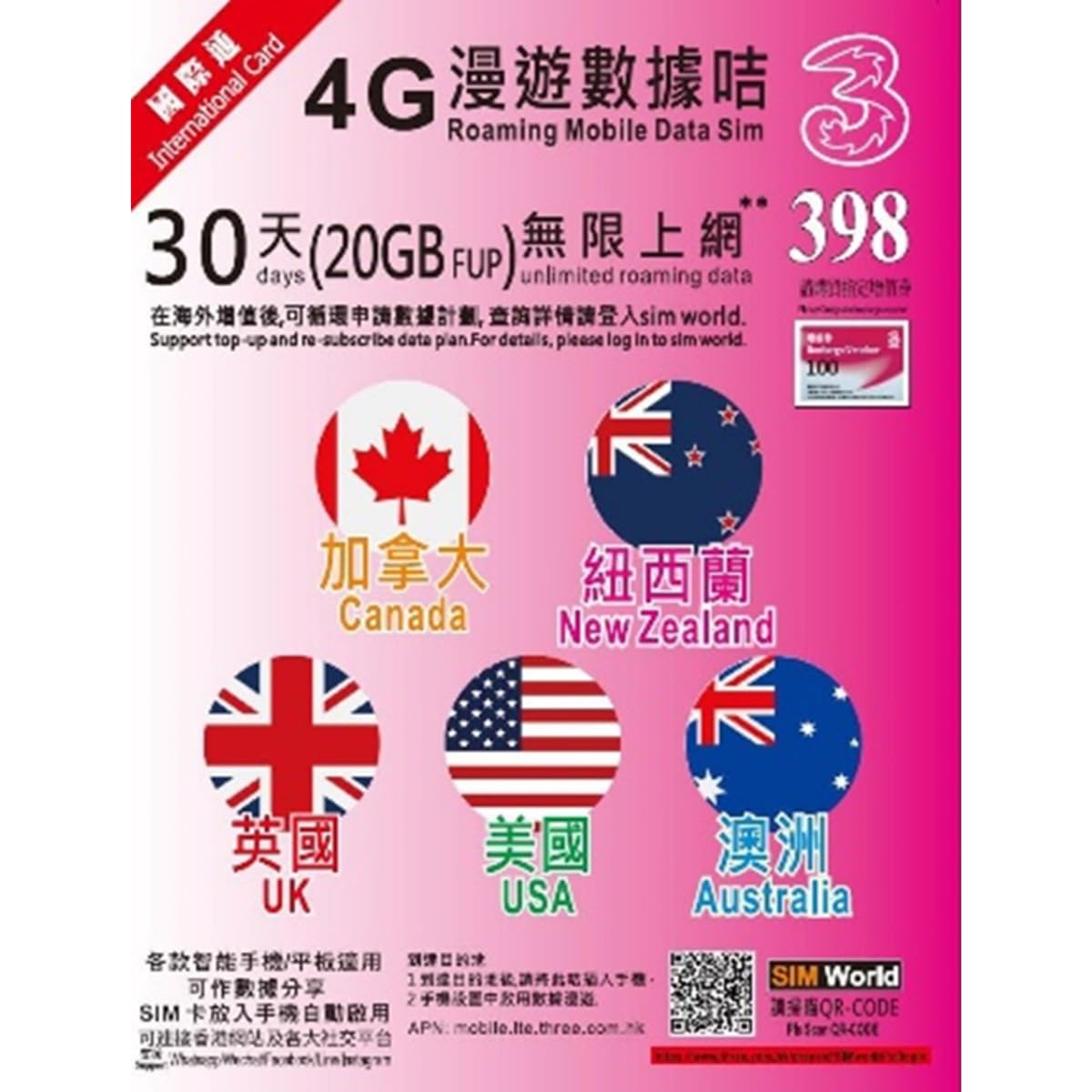 Carte SIM prépayée aux États-Unis, Canada, Royaume-Uni, Australie, Nouvelle-Zélande (10 Go, 30 jours) 4G haute vitesse à 128 kbps données illimitées | Prêt à l'emploi pour les voyages d'affaires | SIM