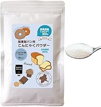 Konjac Powder, Confectionery Powder, Konjac Odor Cut, 100% From Gunma Prefecture, 1 Bag, 7.1 oz (200 g), Additive-free, Dried, Konjac Powder, Diet, Konjac Powder, Made in Japan, Konjac Cookies, Diet,