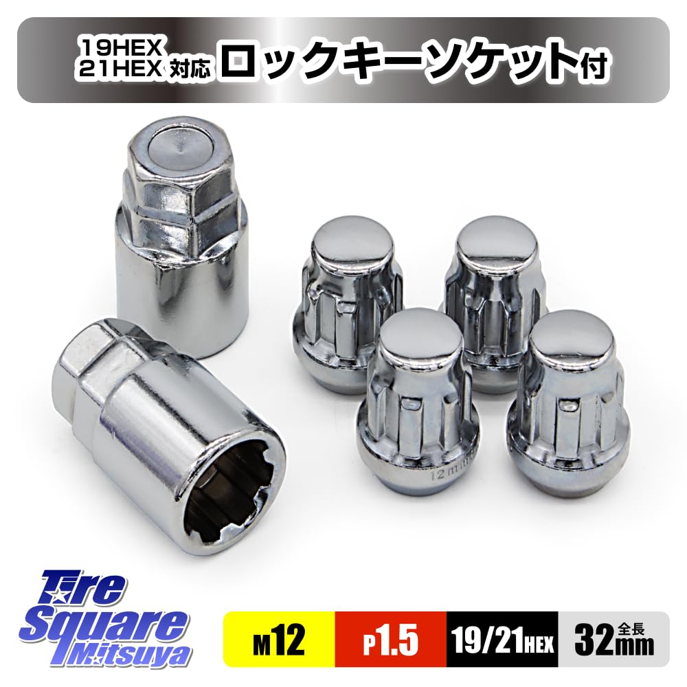 Amazon.co.jp: 盗難リスクを下げる安全部品 ホイールロックナット M12