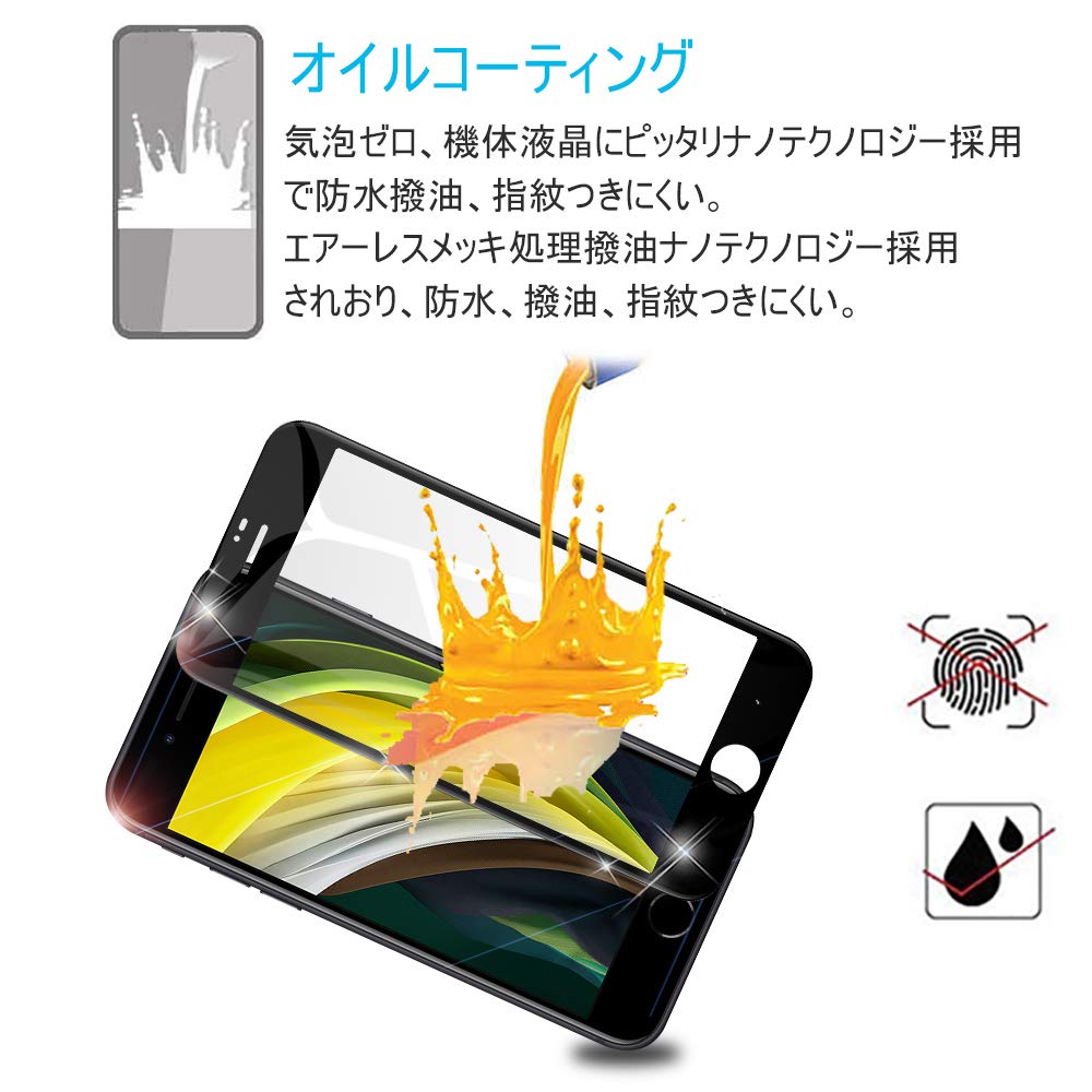 Amazon.co.jp: 【2枚セット】明誠 iPhone SE3/SE2 ガラスフィルム
