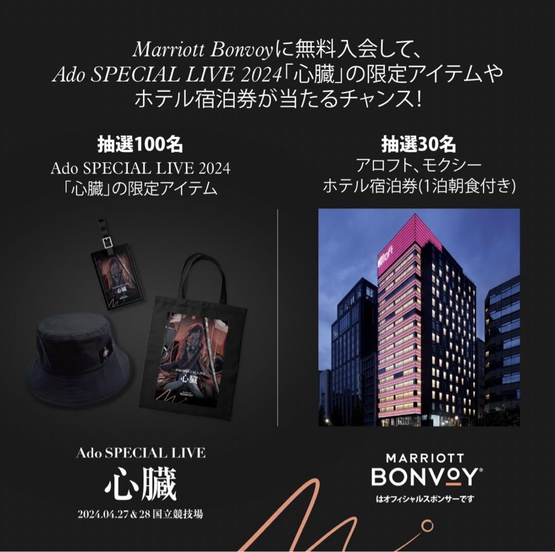 Amazon.co.jp: Ado心臓 100名限定グッズトートバケットハットラゲージ 