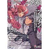 ソードアート・オンライン オルタナティブ ガンゲイル・オンラインV ―サ―ド・スクワッド・ジャム ビトレイヤ―ズ・チョイス〈下〉― (電撃文庫)
