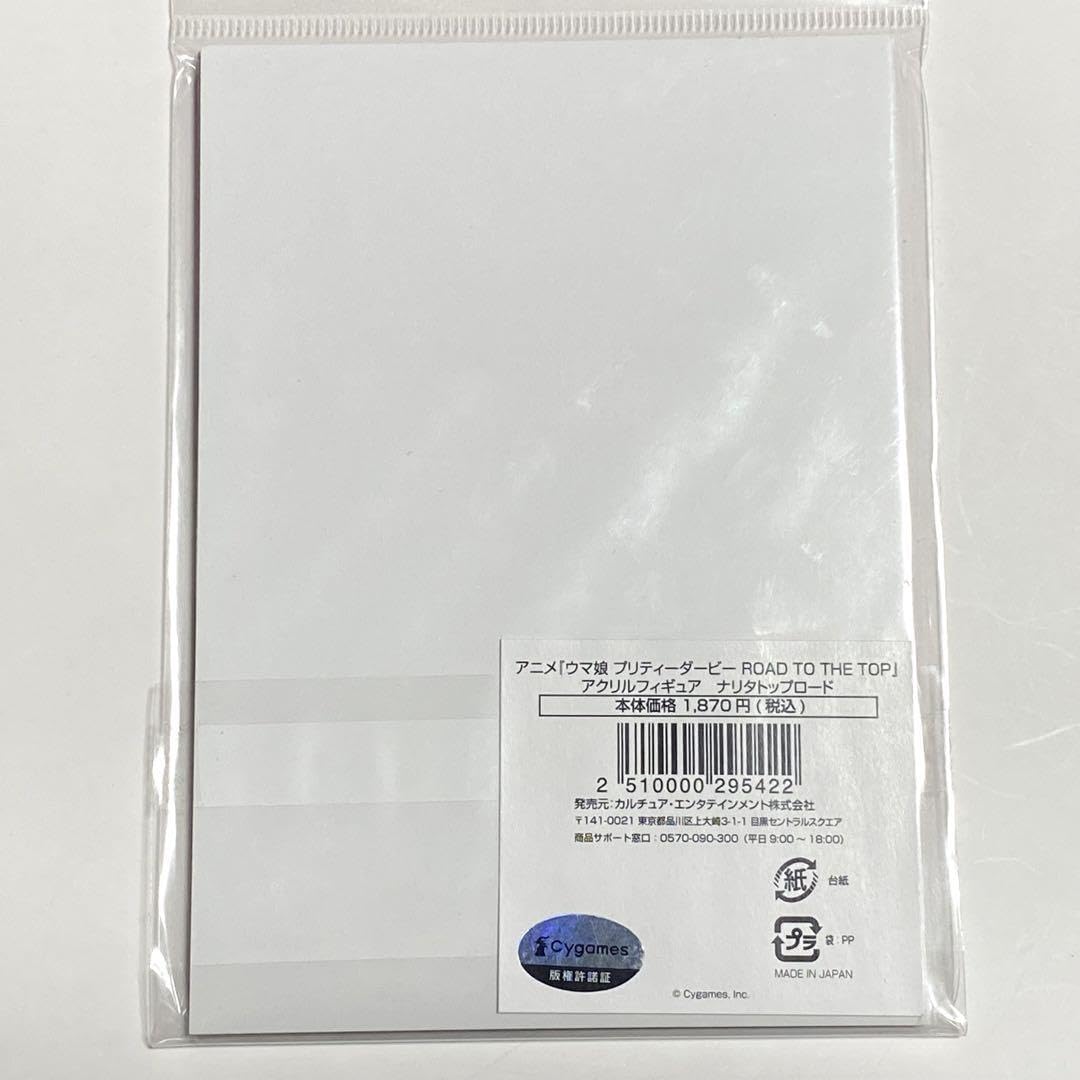 Amazon.co.jp: ウマ 娘 ナリタトップロード TSUTAYA アクリルスタンド