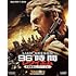 96時間/レクイエム(非情無情ロング・バージョン / Blu-ray)