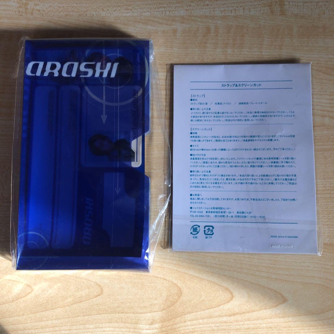 Amazon.co.jp: 大野智ソロコン3104ストラップ＆スクリーンカット