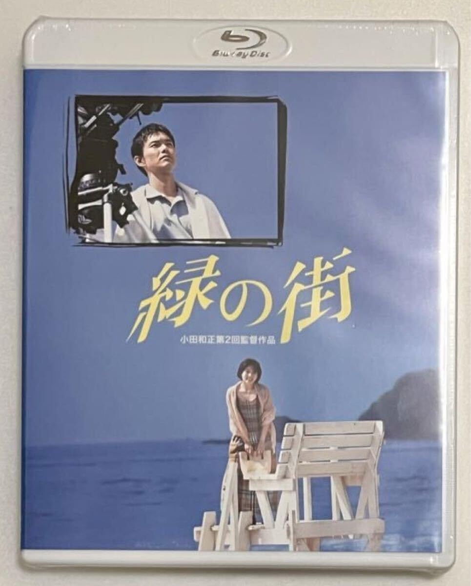 緑の街 小田和正第2回監督作品 DVD Amazon.co.jp: 小田和正 監督作品映画 緑の街Blu-rayファンクラブ限定