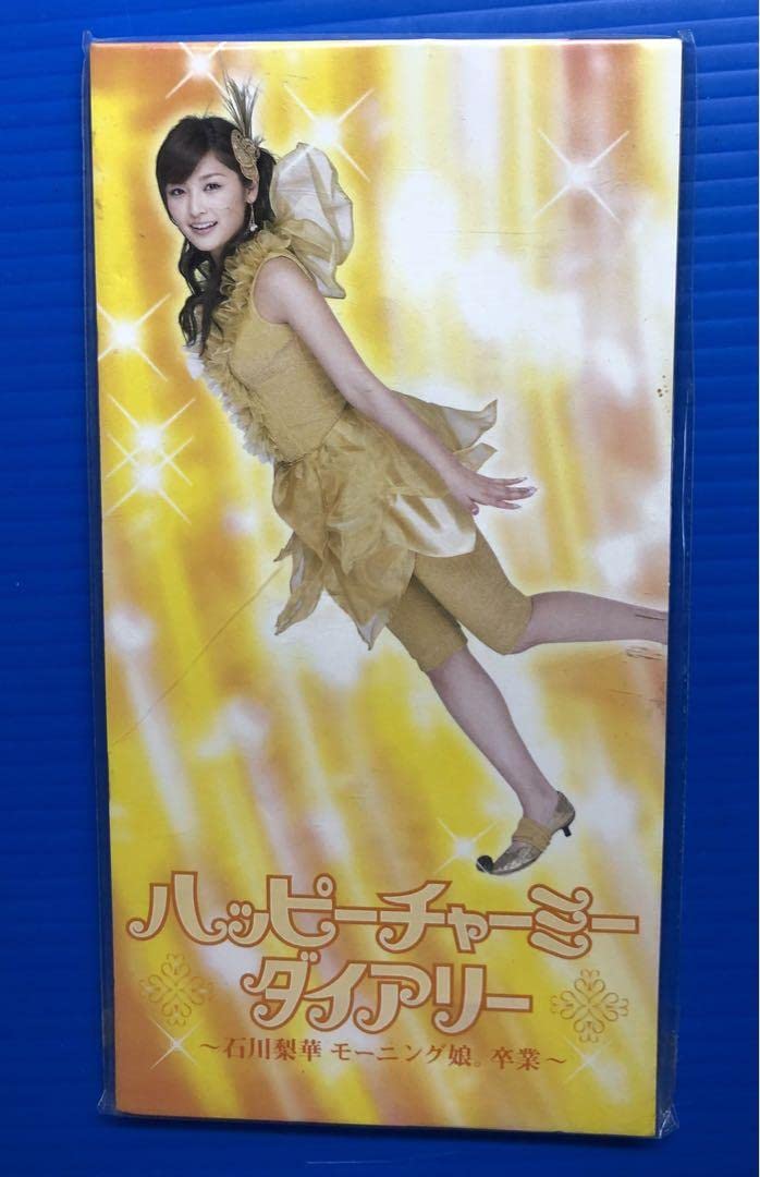 Amazon.co.jp: 87、ハッピーチャーミーダイヤリー 石川梨華 : ホーム