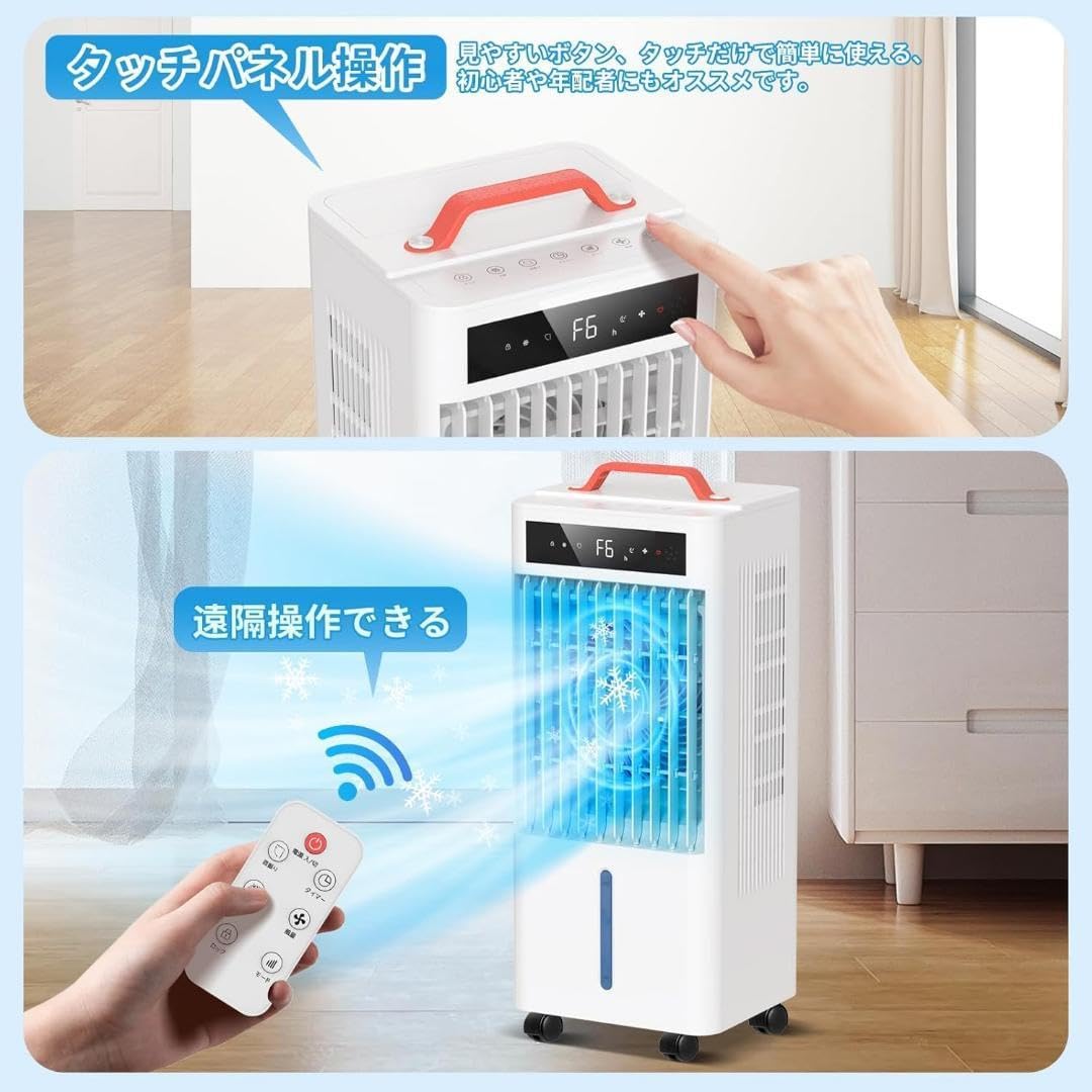 冷風機 冷風扇 【2025年革新アップ 極上の冷感届け 10L大容量】静音 首振 冷風機 冷風扇 【2025年革新アップ 極上の冷感届け 10L大容量】