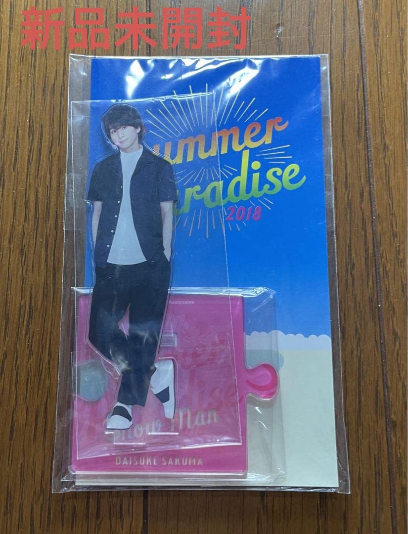 Amazon.co.jp: SnowMan 佐久間大介 サマパラ アクスタ : おもちゃ 