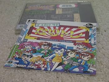 Amazon.co.jp: PCエンジン なりトレ ザ・スゴロク'92 Nari Tore