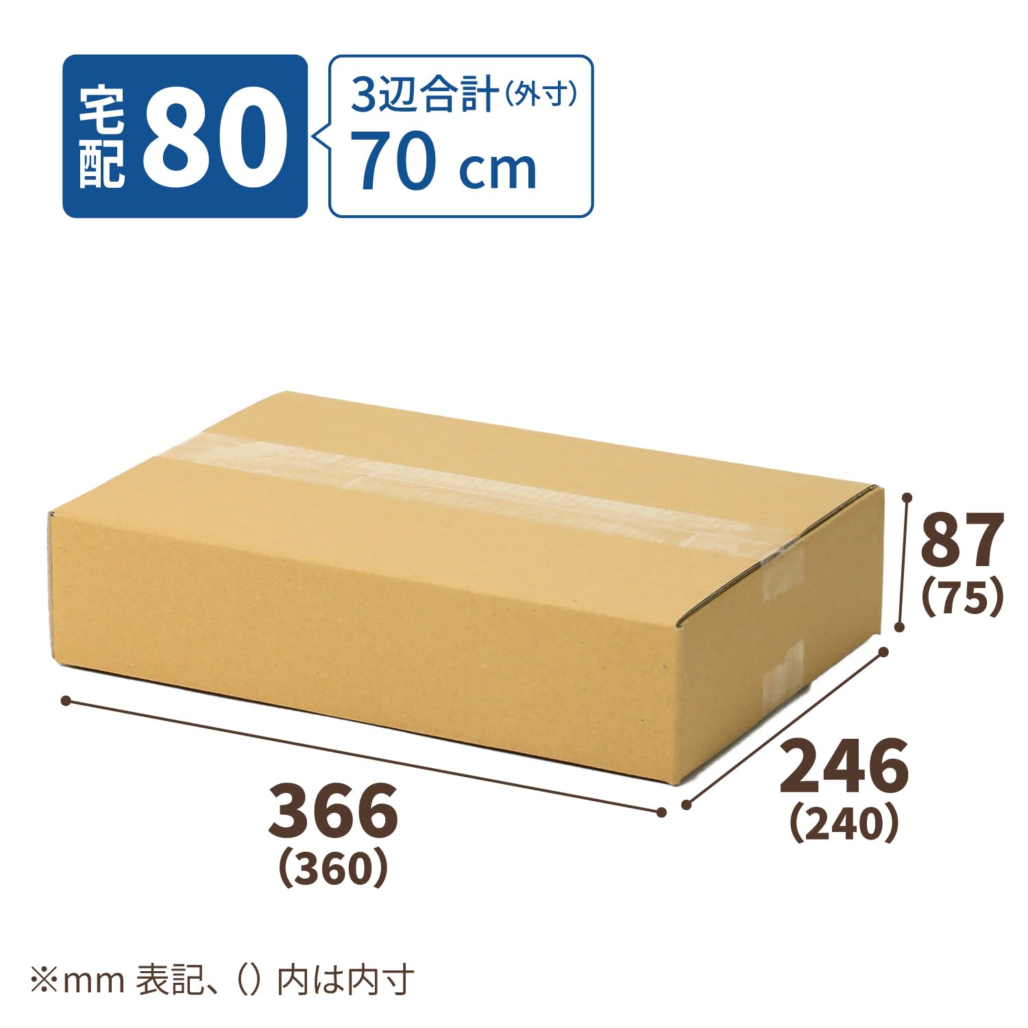 Amazon.co.jp: アースダンボール 段ボール 80サイズ A4 浅型 10枚 360