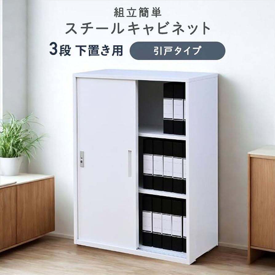 Amazon.co.jp: 山善(YAMAZEN) 組立簡単 キャビネット 3段 下置き用