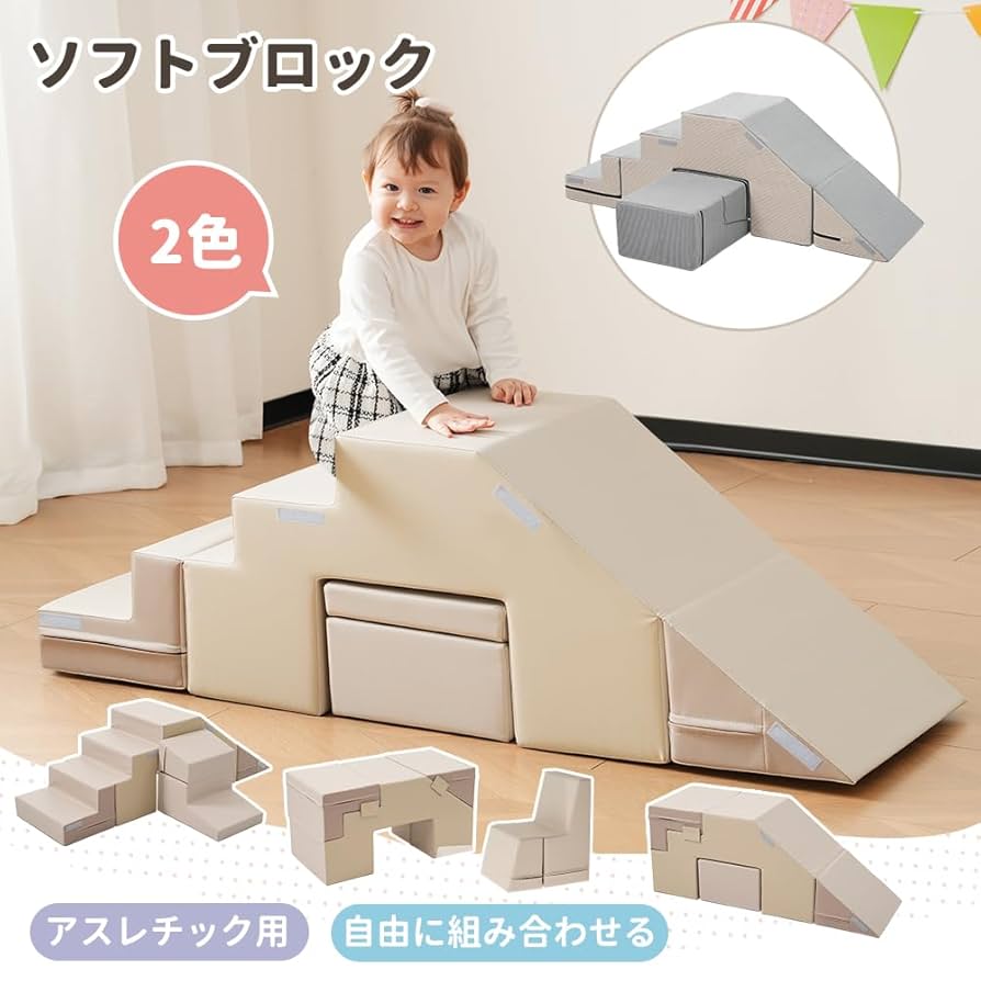 自由に組み合わせる アスレチック用ソフトブロック 4ピース　使用済み　ベビー 自由に組み合わせる アスレチック用ソフトブロック 4ピース使用