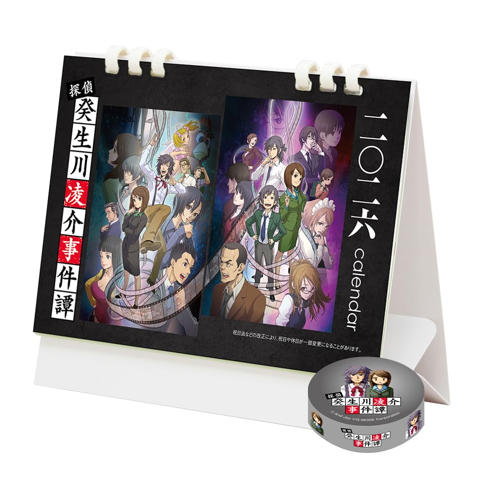 Amazon.co.jp: G-MODEアーカイブス+ 探偵・癸生川凌介事件譚