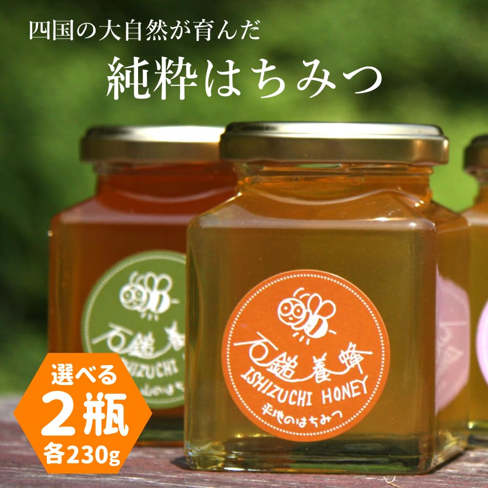 Amazon | 純粋 はちみつ 国産 無添加 無農薬 石鎚養蜂 中瓶230g×2本 