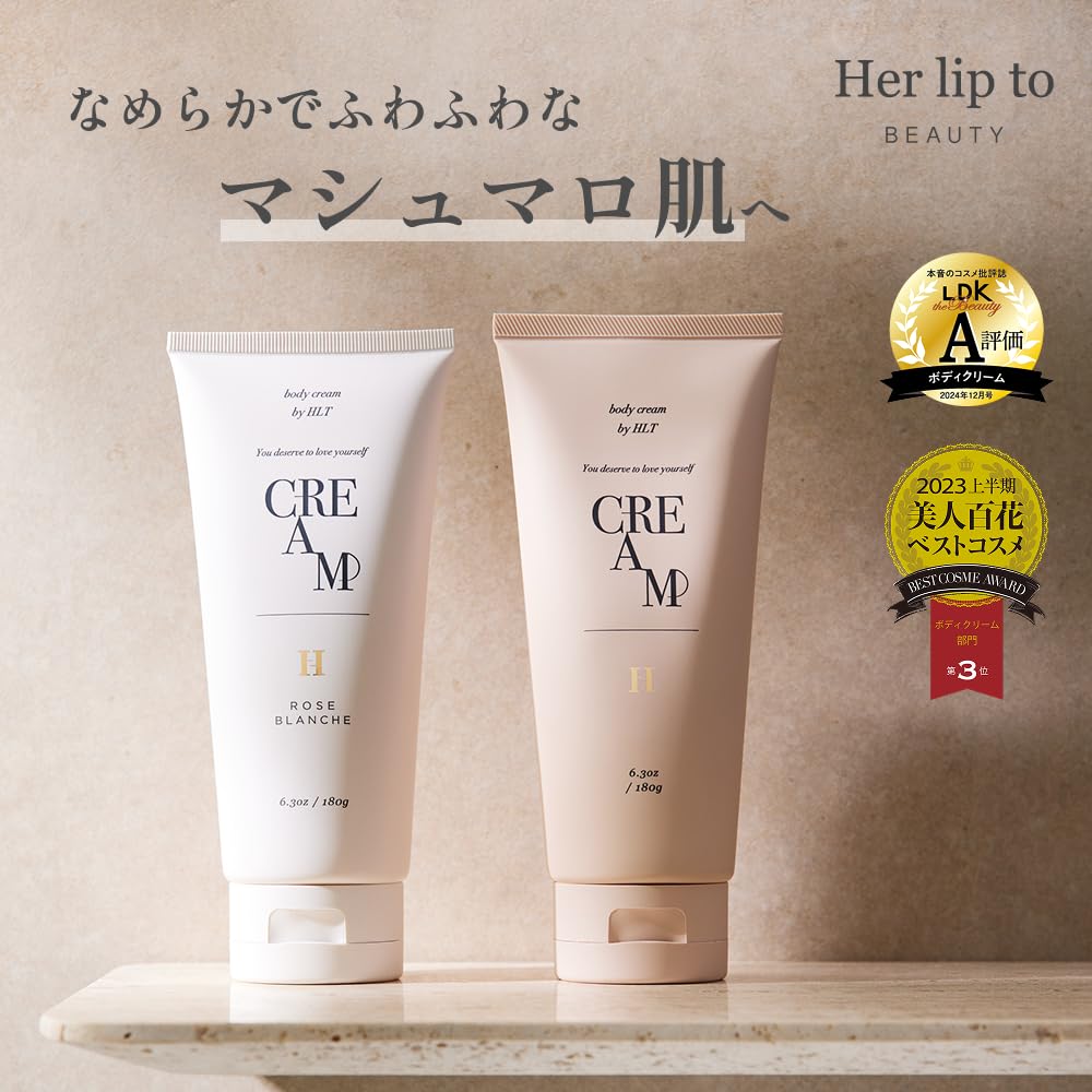 ボディクリーム Herlipto SENSUAL RICH BODY CREAM SENSUAL RICH BODY