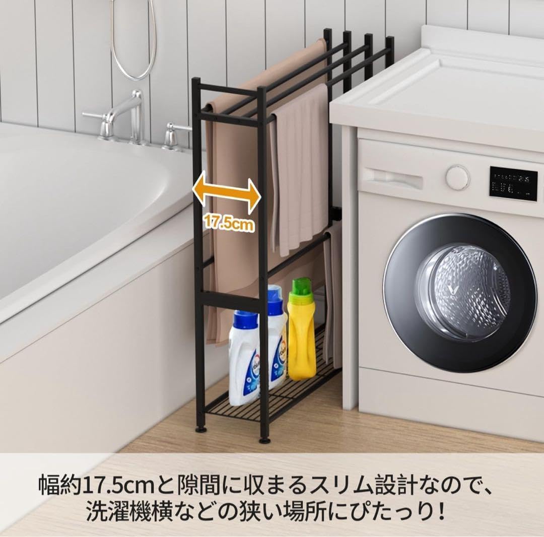 バスタオルスタンド バスタオルハンガー スリム スキマ収納 ブラック