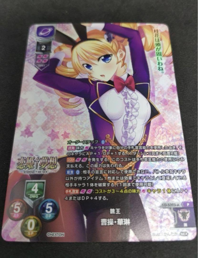 ARS鑑定 10+ 】魏王 曹操・華琳 プロモ Lycee リセ 恋姫夢想 ネクストン