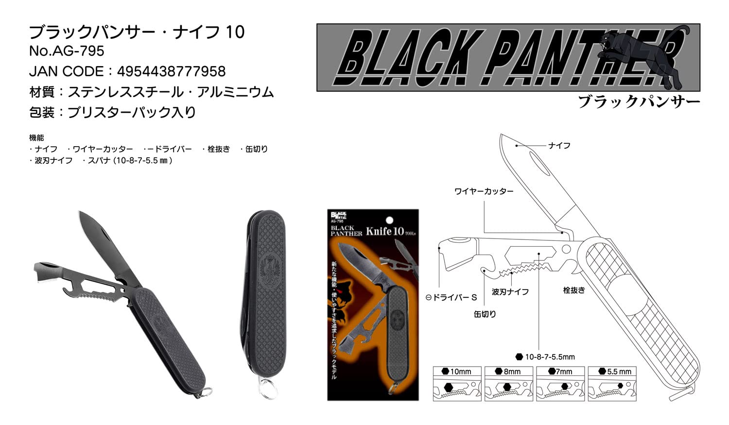 N-ブラックパンサー　PSA10 Amazon | 豊光 (Toyomitsu) ブラックパンサー ナイフ10 AG-795