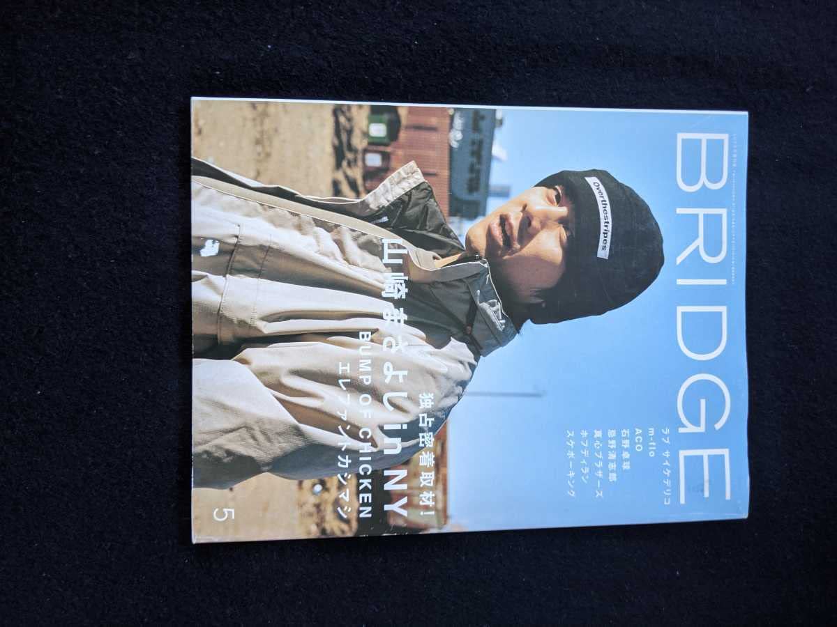BRIDGE 2001　山崎まさよし　エレファントカシマシ　宮本浩次　忌野清志郎 BRIDGE 2001 山崎まさよし エレファントカシマシ 宮本浩次 忌野