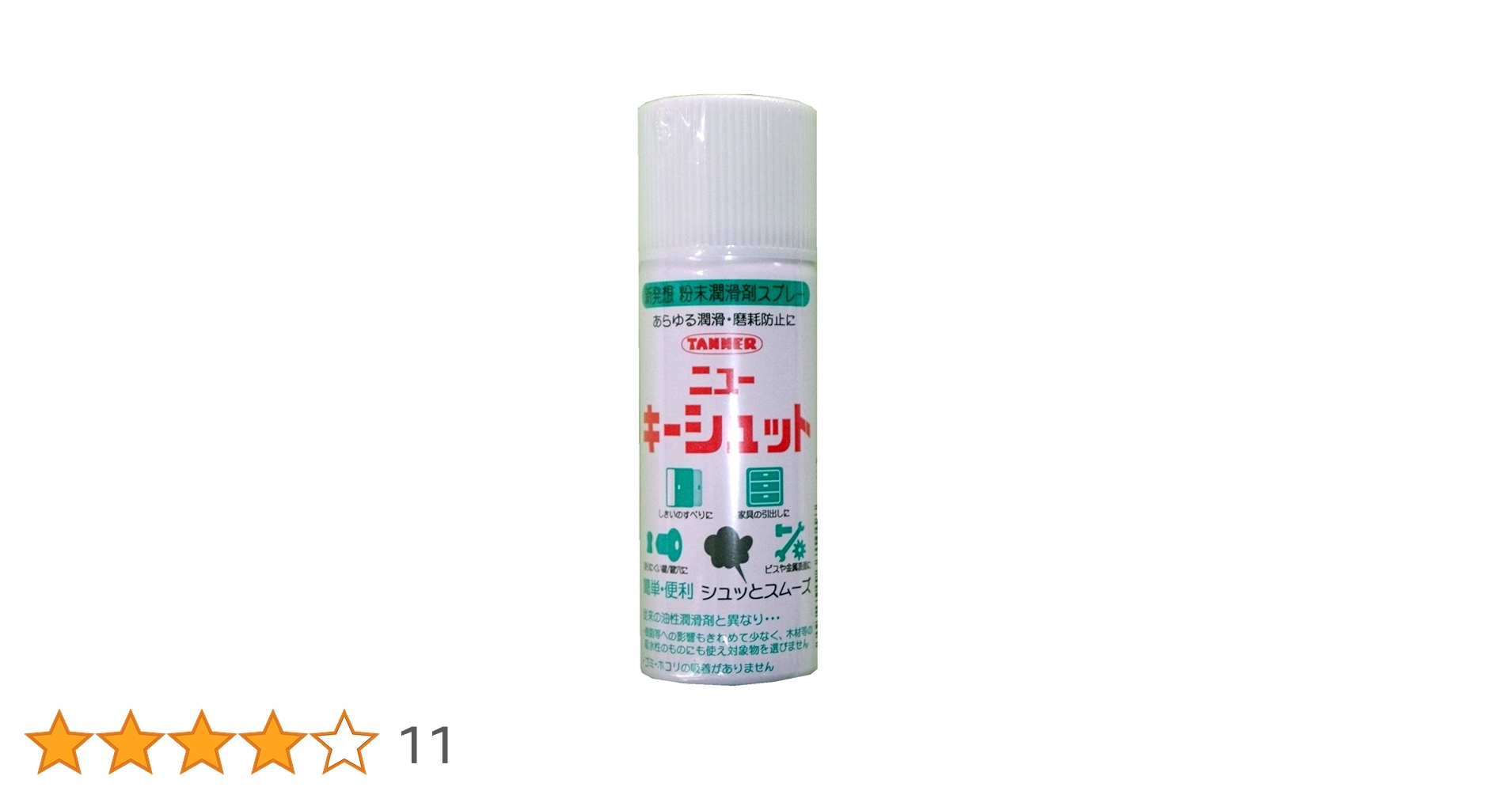 Amazon | TANNER ニューキーシュット 50ml | 工業用潤滑剤
