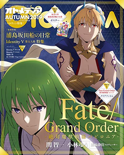 【オトメディアプラス 2017年SPRING】切り抜き Amazon.co.jp: オトメディア編集部: 本、バイオグラフィー、最新