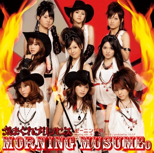 Amazon.co.jp: 気まぐれプリンセス(初回生産限定盤A)(DVD付): Music