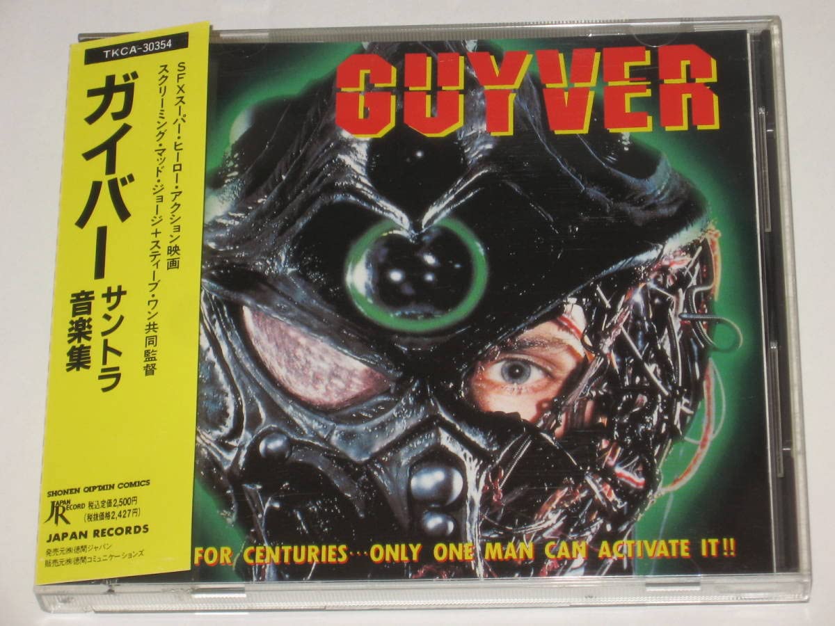 Amazon.co.jp: CD GUYVER ガイバー ハリウッド映画サントラ音楽集 