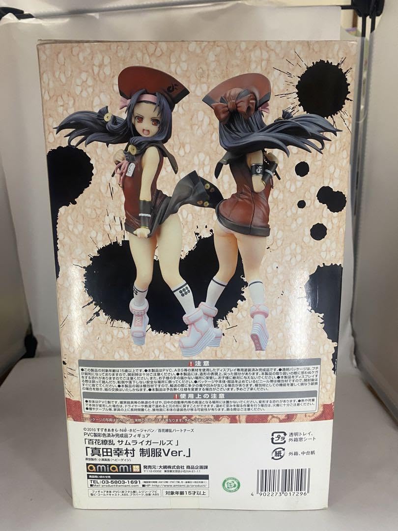 百花繚乱 サムライガールズ 真田幸村 制服VER ほびーちゃんねる限定