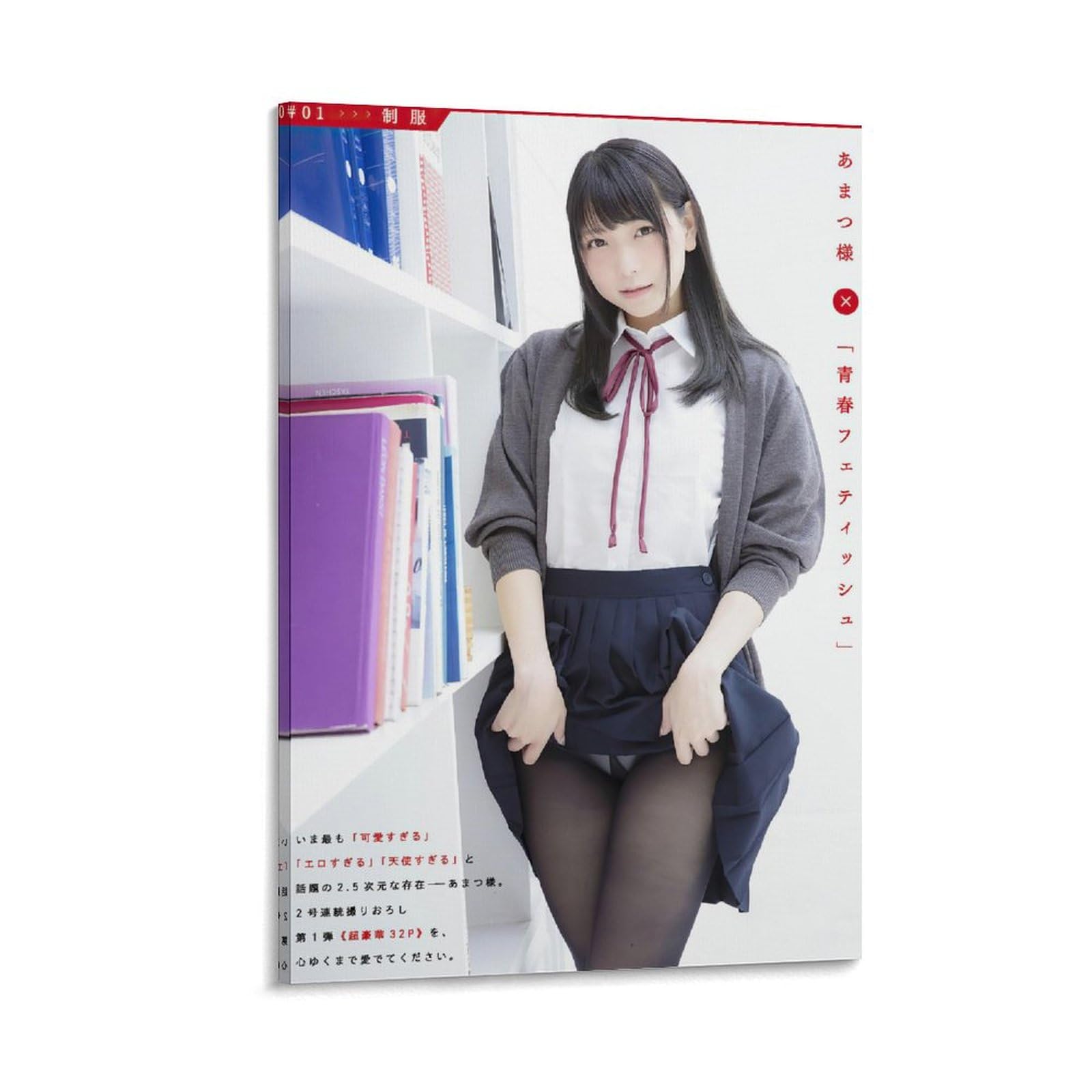 Amazon.co.jp: 伊織もえ写真集ポスター30 キャンバスアートポスター