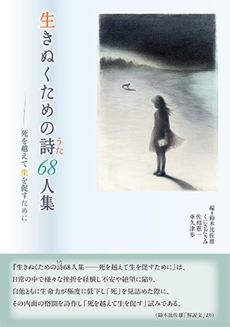 永塚幸司 全詩集 』 砂子屋書房 永塚幸司全詩集』永塚幸司 - 砂子屋書房