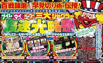 【レトロ本・激レア】1992年パチスロ攻略マガジン レトロ本・激レア】1992年パチスロ攻略マガジン