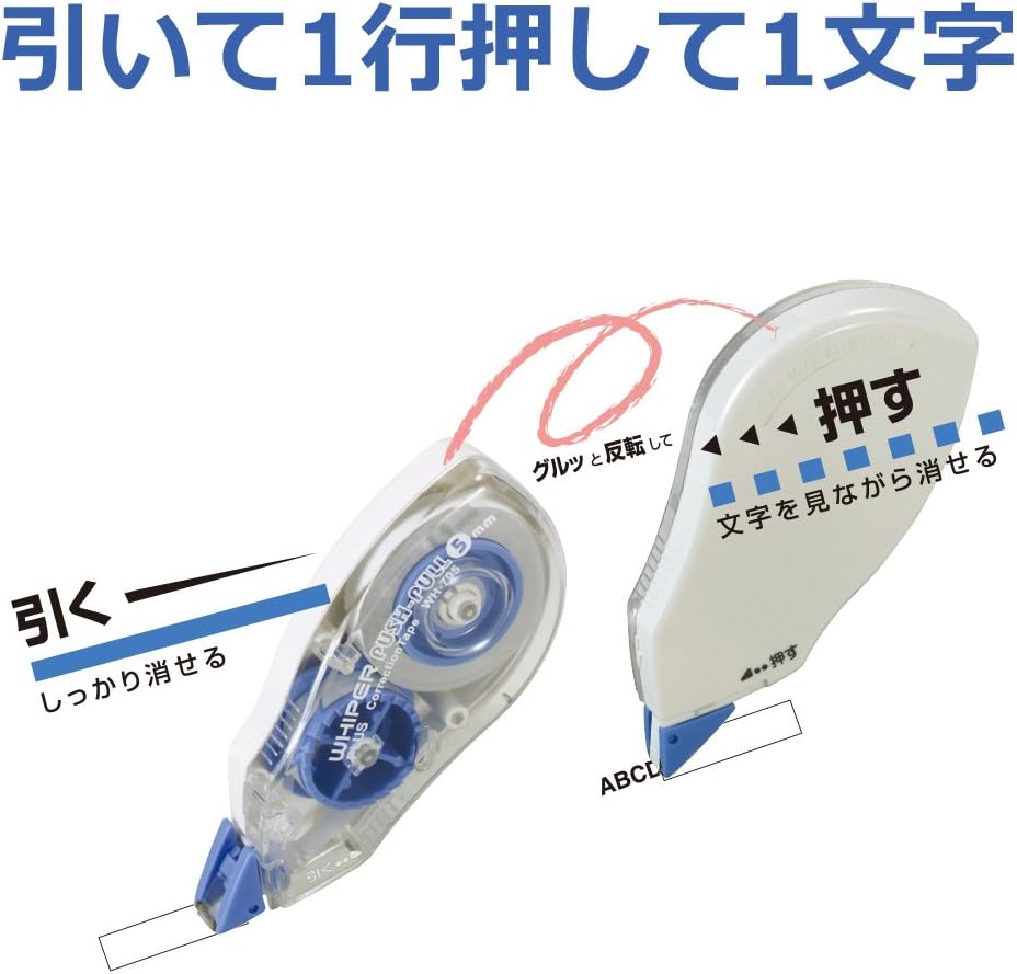 Plus correction tape ho wiper push-pull ten pack 5mm width WH-705-10P 42-414