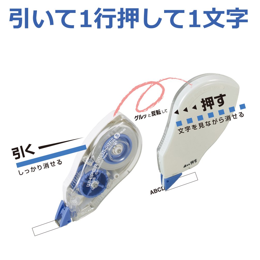 Plus Correction Tape Ho Wiper Push-pull 10 Pack Of 4.2mm Width WH-704-10P 42-413 (japan Import - View #6