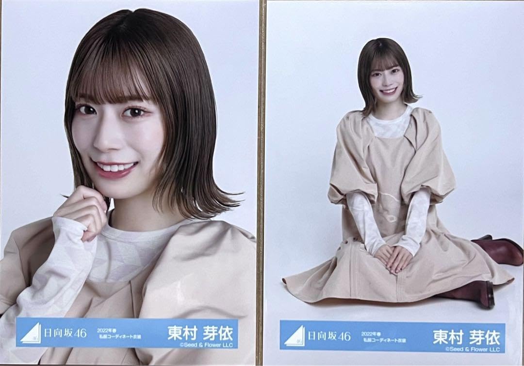 日向坂46 生写真 座り 中古】生写真(乃木坂46) 日向坂46/正源司陽子/座り/日向坂46
