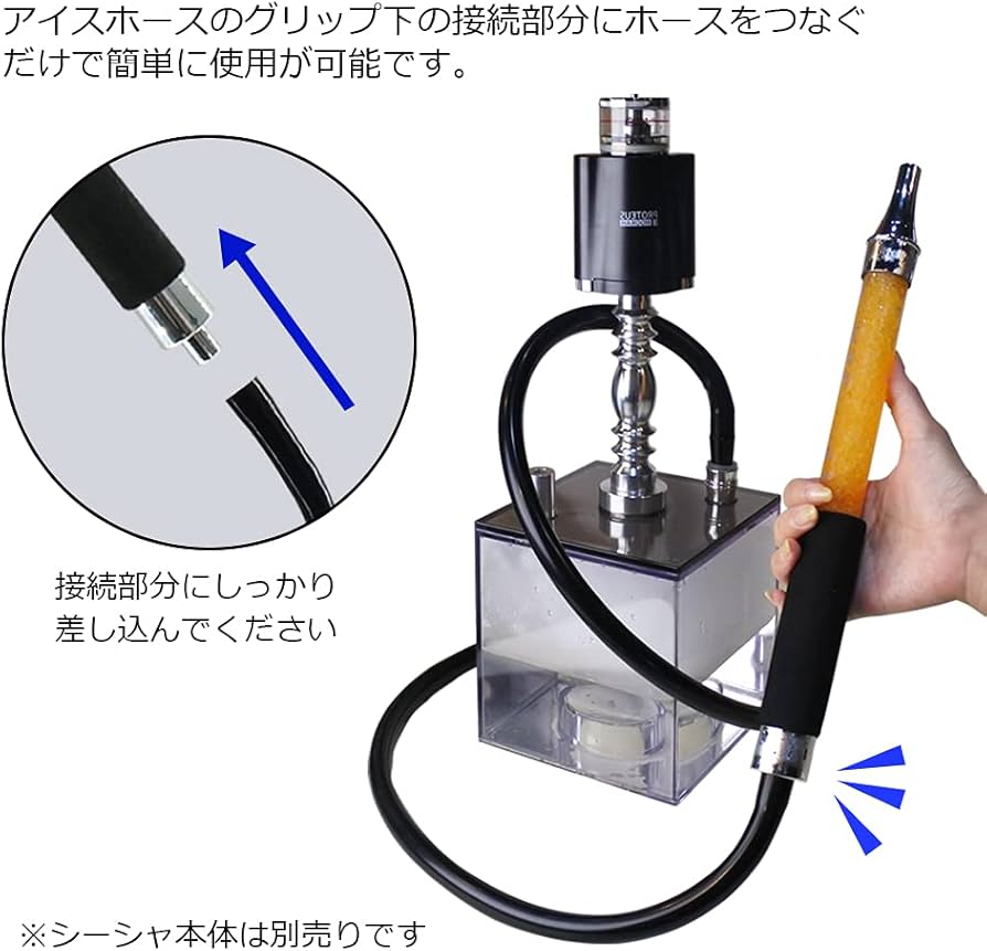 BOXシーシャセット アイスホース付き BOXシーシャセット アイスホース付き