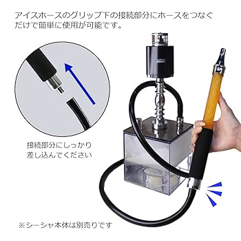 Amazon | Hilax シーシャ 用品 アイスハンドル マウスピース
