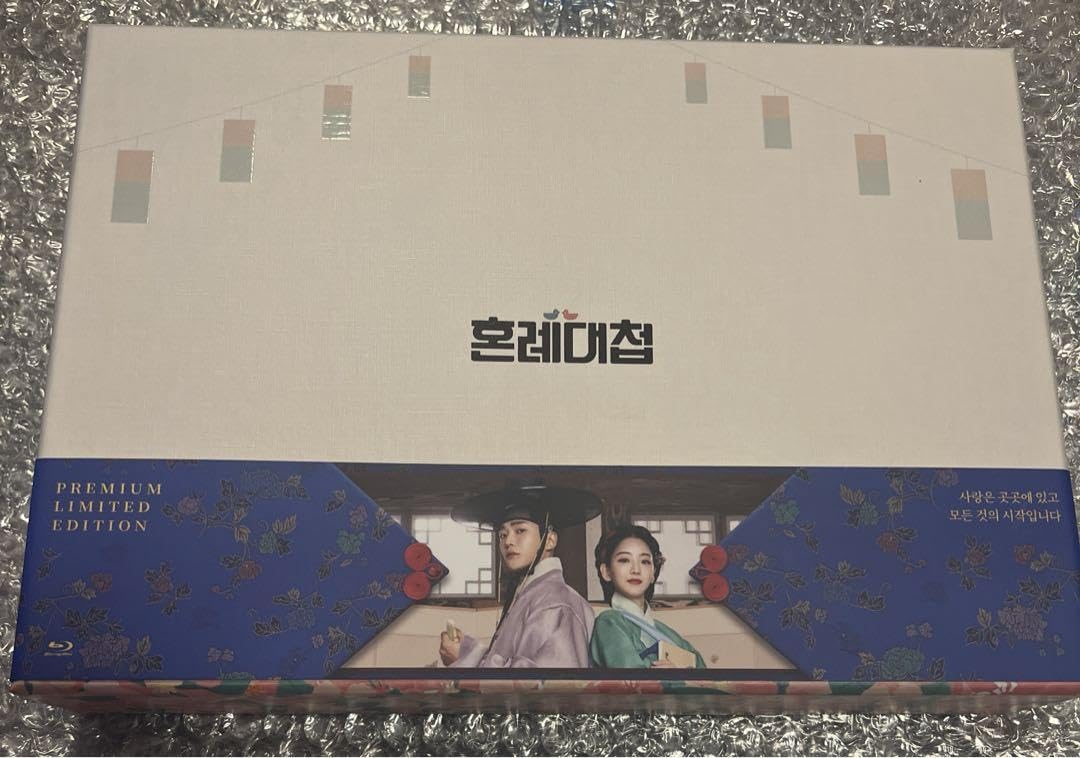 Amazon.co.jp: 韓国ドラマ 婚礼大捷 プレミアム版 ロウン チョイヒョン  