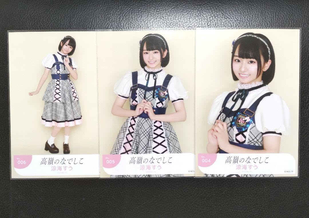 Amazon.co.jp: 涼海すう 生写真 高嶺のなでしこ 僕は君になれない X