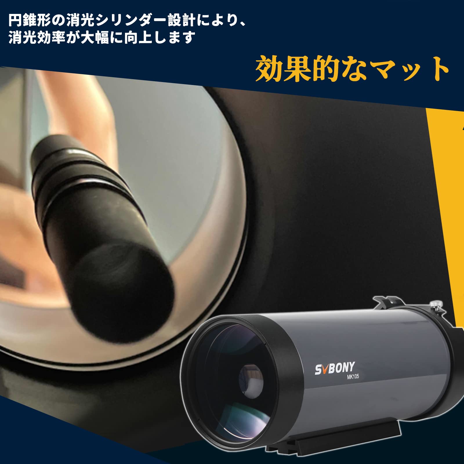 Amazon.co.jp: SVBONY MK105 天体望遠鏡 口径105mm MAK 反射屈折式 OTA 