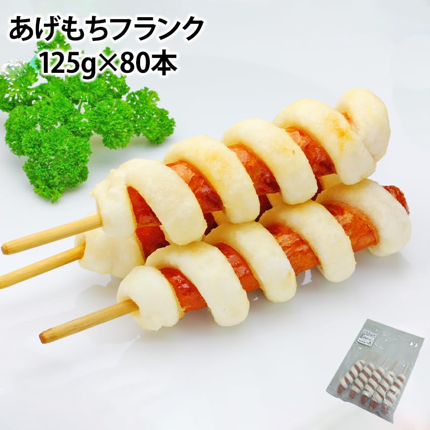 Amazon | あげもちフランク 120g 80本 冷凍 フランクフルト 変 個性派