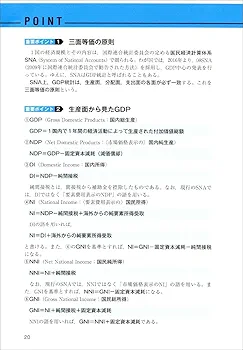 公務員試験 新スーパー過去問ゼミ7 マクロ経済学 | 資格試験